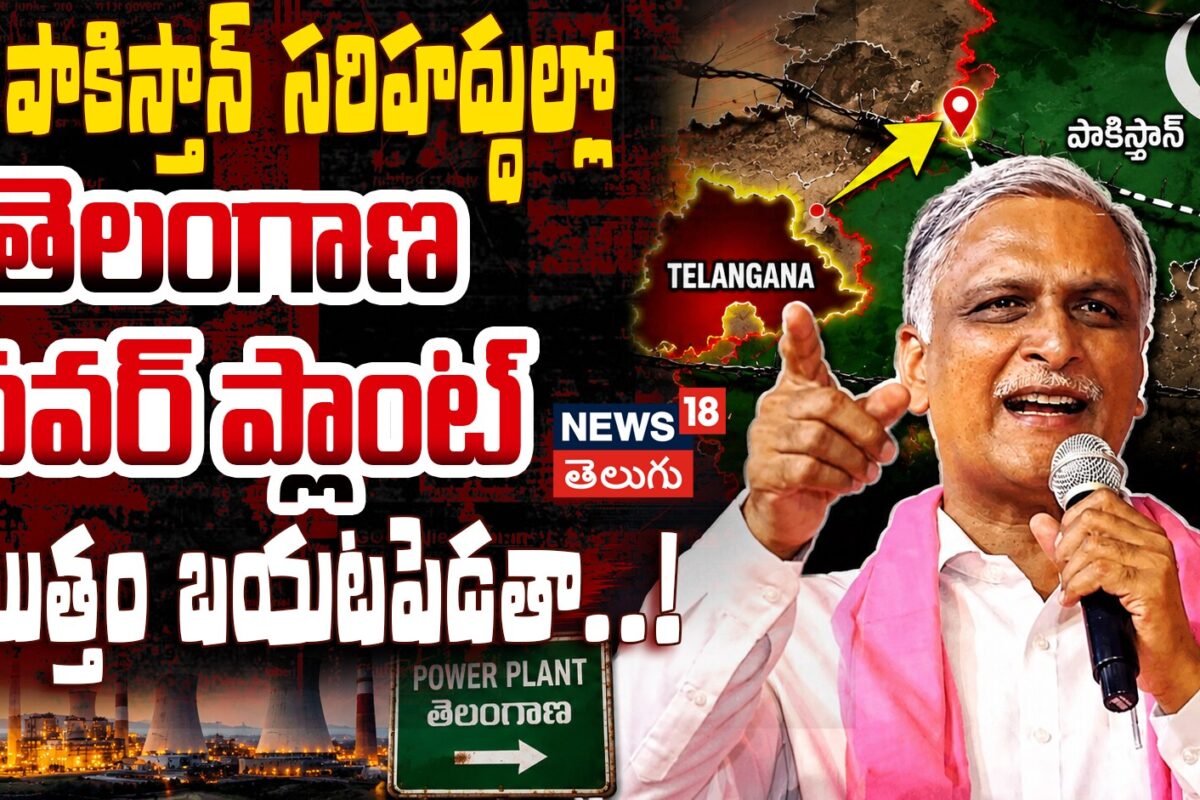 Harish Rao News, Photos & Videos in Telugu - News18 తెలుగు