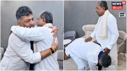 అల్పాహార సమావేశంలో సిద్ధరామయ్యను కలిసిన డీకే శివకుమార్ (ఫోటోలు: సీఎన్ఎన్-న్యూస్18)