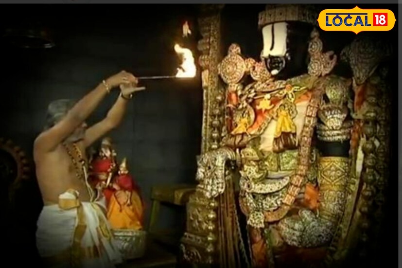  హారతి కార్యక్రమం శాస్త్రోక్తంగా పూర్తయిన తర్వాత గర్భగుడిలో రాత్రి వేళ దేవతల పూజ కోసం ఉంచిన పవిత్ర తీర్థం, చందనం, శఠారిని ముందుగా అర్చకులు భక్తిభావంతో స్వీకరిస్తారు. అనంతరం వాటిని అక్కడే ఉన్న జియ్యంగార్, ఏకాంగికి ఎంతో గౌరవంగా అందజేస్తారు. ఆ తర్వాత చివరగా సన్నిధిగొల్లకు తీర్థం, శఠారితో పాటుగా నవనీత హారతి సమయంలో స్వామివారికి సమర్పించిన తాంబూలాన్ని ప్రసాదంగా ఇస్తారు. ఎన్నో వందల ఏళ్లనాటి నుంచి వస్తున్న శ్రీవారి ఆలయ ఆగమ శాస్త్ర సంప్రదాయం ప్రకారం ఈ కార్యక్రమాలన్నీ అత్యంత క్రమశిక్షణతో, నియమనిష్టలతో సాగుతాయి.