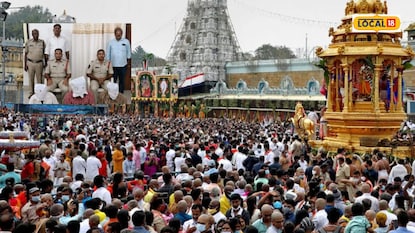 Tirumala News: తిరుమల వెళ్తున్నారా? అయితే తస్మాత్ జాగ్రత్త.. లేపాక్షి సర్కిల్ దగ్గర మహిళకు జరిగిన ఈ షాకింగ్ ఘటన మీరూ తెలుసుకోండి! Tirumala News: తిరుమల వెళ్తున్నారా? అయితే తస్మాత్ జాగ్రత్త.. లేపాక్షి సర్కిల్ దగ్గర మహిళకు జరిగిన ఈ షాకింగ్ ఘటన మీరూ తెలుసుకోండి!