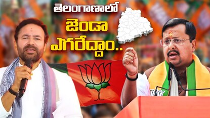 Telangana BJP