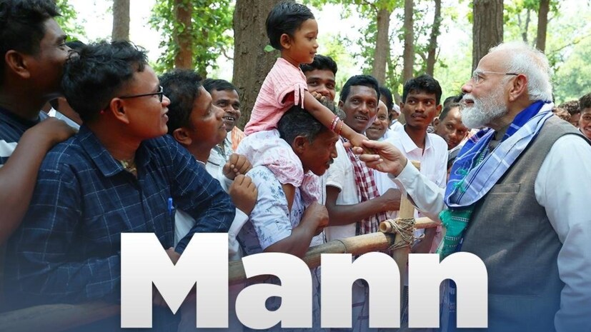 Mann Ki Baat 135th Episode: ప్రధాన మంత్రి నరేంద్ర మోదీ.. సీషెల్స్ విదేశీ పర్యటనలో ఉన్నప్పటికీ.. తన మన్ కీ బాత్ ఎపిసోడ్ మాత్రం ఆగకుండా వచ్చేలా చేశారు. అందువల్ల ఇవాళ.. ప్రతీ నెలలో లాగానే.. చివరి ఆదివారం తన మనసులో మాటను దేశ ప్రజలకు చెబుతున్నారు. ఏమన్నారో చూద్దాం.