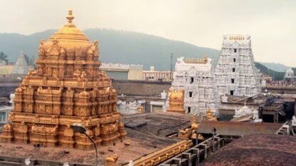 తిరుమల తిరుమల