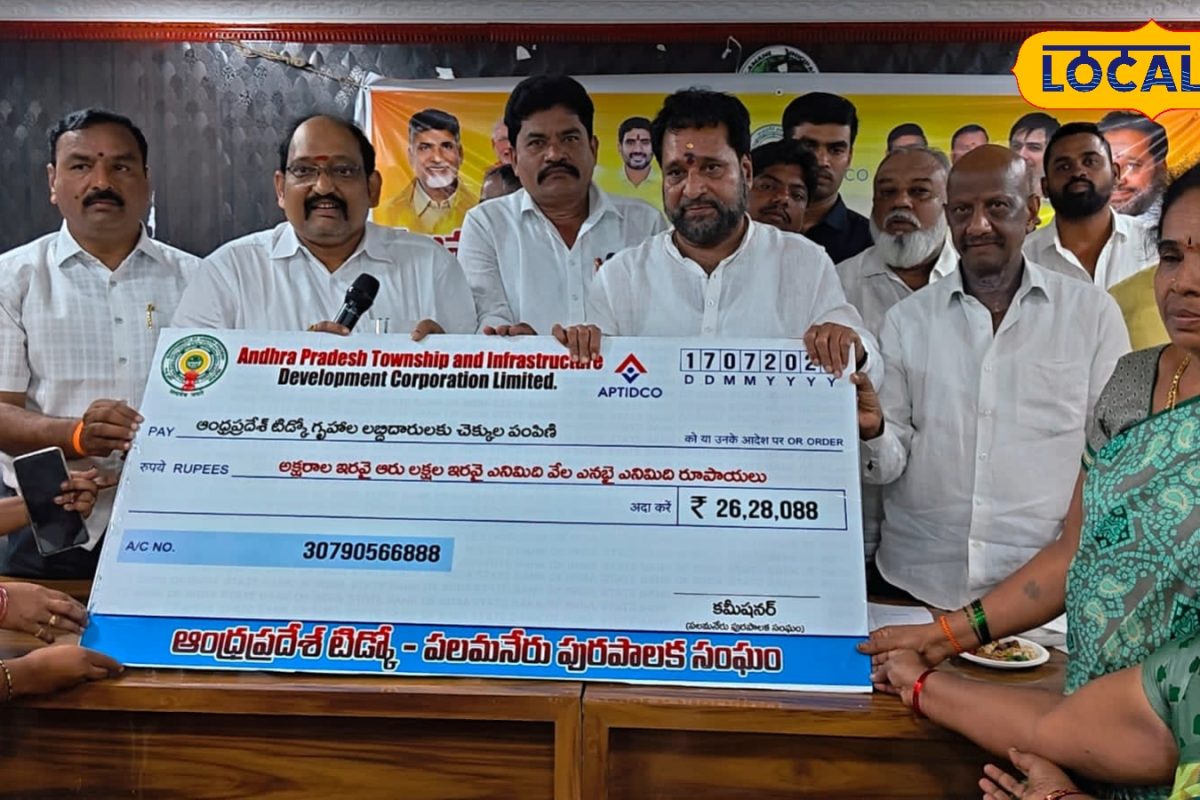 TIDCO Beneficiaries: ఆరేళ్ల నిరీక్షణకు ముగింపు.. టిడ్కో లబ్ధిదారుల చేతికి చివరకు చెక్కులు..!