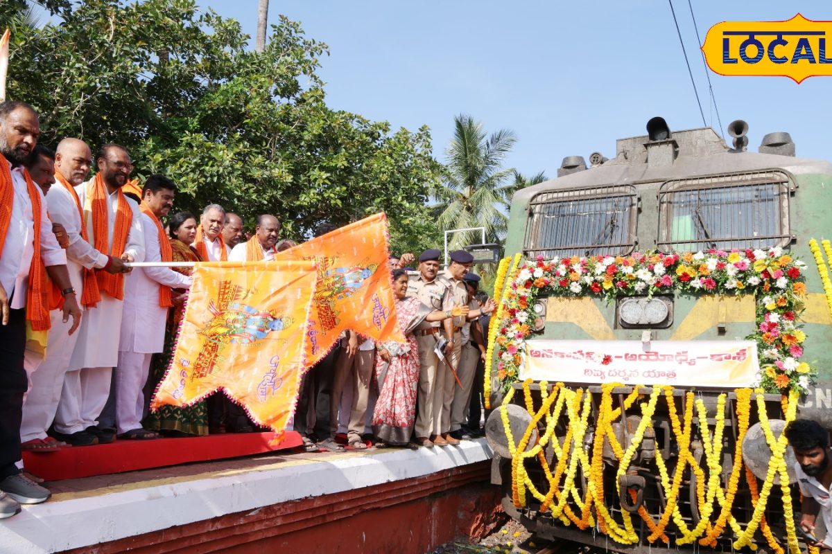 Kashi Yatra: ప్రయాణం నుంచి భోజనం వరకు అన్నీ ఫ్రీ.. అనకాపల్లి నుంచి అయోధ్య–కాశీ దివ్య దర్శన యాత్ర ప్రారంభం..!