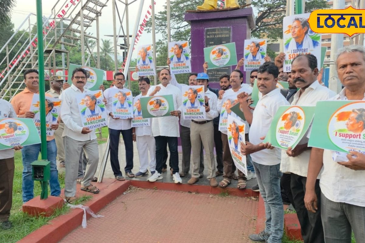 సోనమ్ వాంగ్‌చుక్‌కు విశాఖలో భారీ మద్దతు.. భీమ్ సేన ఆందోళనలో కేంద్రంపై తీవ్ర విమర్శలు..!