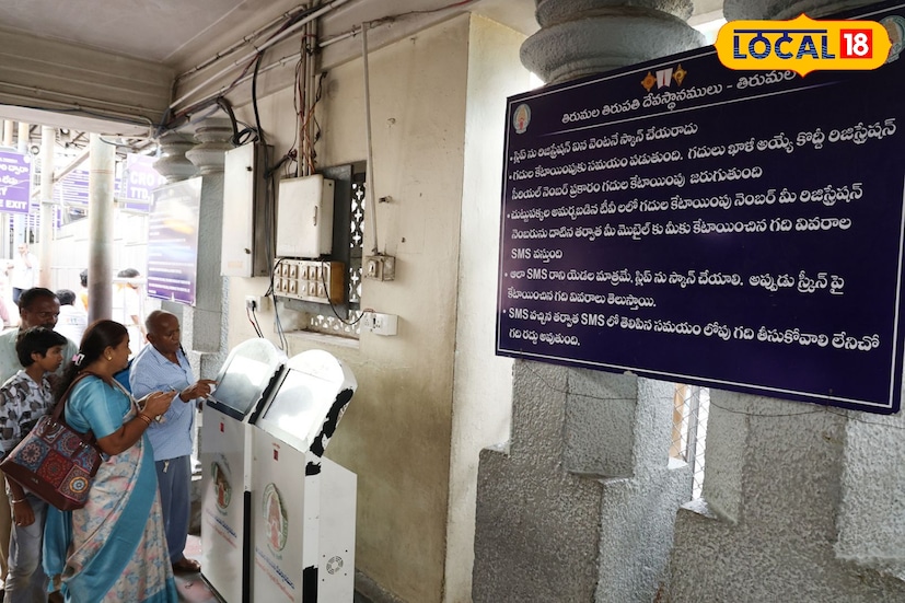 చెల్లింపుల్లో సరికొత్త మార్పులు: పాత విధానానికి, కొత్త పద్ధతికి ప్రధానంగా చెల్లింపుల విషయంలో భారీ మార్పు వచ్చింది. గతంలో రూమ్ బుకింగ్, అడ్వాన్స్ చెల్లింపులు అన్నీ సీఆర్వో కౌంటర్ వద్దే జరిగేవి. కానీ ఇప్పుడు గది కేటాయించిన ఉప విచారణ కార్యాలయాల వద్దే నగదు రహితంగా (PhonePe, GPay, UPI, కార్డులు) పేమెంట్ చేసి తాళాలు తీసుకోవాలి. అంజనాద్రి నగర్, శేషాద్రి నగర్, శంఖుమిట్ట, గరుడాద్రి నగర్, హిల్ వ్యూ కాటేజీలు, సుదర్శన, గోవర్ధన్, కళ్యాణి సత్రాలు, సప్తగిరి, వరాహస్వామి, పాంచజన్యం, మాతృశ్రీ వకుళామాత ప్రాంతాల్లోని కార్యాలయాల ద్వారా గదులు ఇస్తారు. పాత విధానంలో రూమ్ ఖాళీ చేసిన 24 నుంచి 48 గంటలకు డిపాజిట్ డబ్బులు వెనక్కి వచ్చేవి. కానీ తాజా విధానంలో కేవలం 3 నుంచి 4 గంటల్లోనే భక్తుల ఖాతాల్లో డిపాజిట్ నగదు క్రెడిట్ కావడం విశేషం. చెల్లింపుల్లో సరికొత్త మార్పులు: పాత విధానానికి, కొత్త పద్ధతికి ప్రధానంగా చెల్లింపుల విషయంలో భారీ మార్పు వచ్చింది. గతంలో రూమ్ బుకింగ్, అడ్వాన్స్ చెల్లింపులు అన్నీ సీఆర్వో కౌంటర్ వద్దే జరిగేవి. కానీ ఇప్పుడు గది కేటాయించిన ఉప విచారణ కార్యాలయాల వద్దే నగదు రహితంగా (PhonePe, GPay, UPI, కార్డులు) పేమెంట్ చేసి తాళాలు తీసుకోవాలి. అంజనాద్రి నగర్, శేషాద్రి నగర్, శంఖుమిట్ట, గరుడాద్రి నగర్, హిల్ వ్యూ కాటేజీలు, సుదర్శన, గోవర్ధన్, కళ్యాణి సత్రాలు, సప్తగిరి, వరాహస్వామి, పాంచజన్యం, మాతృశ్రీ వకుళామాత ప్రాంతాల్లోని కార్యాలయాల ద్వారా గదులు ఇస్తారు. పాత విధానంలో రూమ్ ఖాళీ చేసిన 24 నుంచి 48 గంటలకు డిపాజిట్ డబ్బులు వెనక్కి వచ్చేవి. కానీ తాజా విధానంలో కేవలం 3 నుంచి 4 గంటల్లోనే భక్తుల ఖాతాల్లో డిపాజిట్ నగదు క్రెడిట్ కావడం విశేషం.