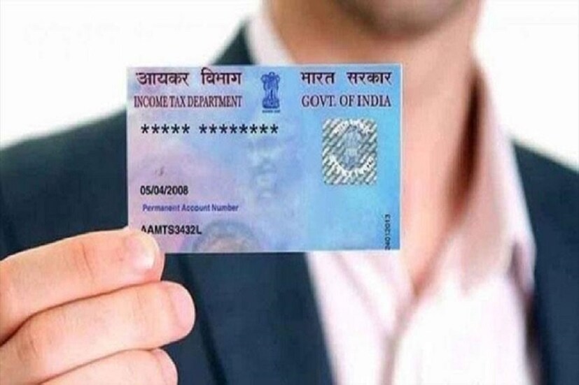 PAN card cancellation process, duplicate PAN card surrender online, PAN card correction online, PAN Aadhaar linking status check, tax saving tips, రెండు పాన్ కార్డులు ఉంటే ఏం చేయాలి, పాన్ కార్డ్ రద్దు విధానం, పాన్ కార్డ్ స్టేటస్, పాన్ ఆధార్ లింక్, పాన్ కార్డ్ రూల్స్ PAN card cancellation process, duplicate PAN card surrender online, PAN card correction online, PAN Aadhaar linking status check, tax saving tips, రెండు పాన్ కార్డులు ఉంటే ఏం చేయాలి, పాన్ కార్డ్ రద్దు విధానం, పాన్ కార్డ్ స్టేటస్, పాన్ ఆధార్ లింక్, పాన్ కార్డ్ రూల్స్