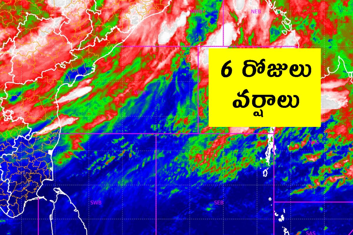 AP and Telangana Weather Forecast Update: బంగాళాఖాతంపై చక్రవాత తుపాను.. ఏపీ, తెలంగాణకు దంచికొట్టే వర్షాలు!