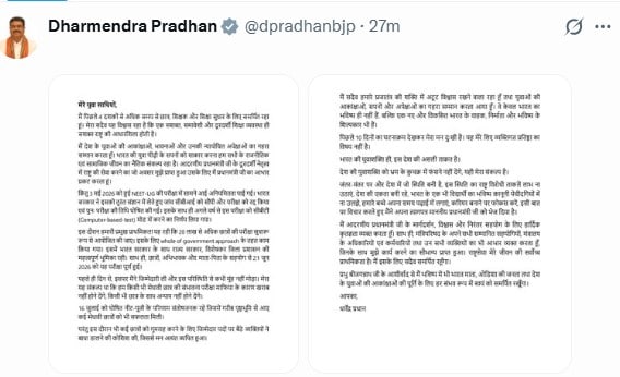 dharmendra pradhan resign post
