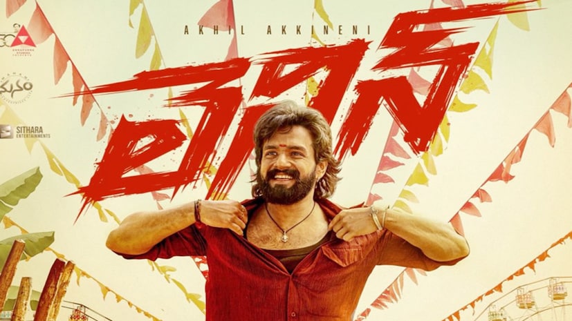 అక్కినేని నట వారసుడిగా ఎంతో గ్రాండ్ గా ఇండస్ట్రీలో అడుగుపెట్టిన అఖిల్, సరైన కమర్షియల్ బ్రేక్ కోసం ఎదురు చూస్తూనే ఉన్నాడు. 'సిసింద్రీ'గా బాలనటుడిగానే ప్రేక్షకుల మనసు దోచుకున్న అఖిల్, 'మనం' సినిమాలో క్యామియోతో మెరిసి అందరి దృష్టిని ఆకర్షించాడు. ఆ తర్వాత భారీ అంచనాల మధ్య తన పేరుతోనే 'అఖిల్' అనే చిత్రాన్ని చేసి హీరోగా పరిచయం అయ్యాడు. యాక్షన్, కమర్షియల్ హంగులతో వచ్చిన ఆ సినిమా ఆశించిన స్థాయిని అందుకోలేకపోయింది. ఆ తర్వాత వచ్చిన 'హలో', 'మిస్టర్ మజ్ను' చిత్రాలు కూడా కెరీర్కు పెద్దగా ప్లస్ కాలేదు. 'మోస్ట్ ఎలిజిబుల్ బ్యాచిలర్' కాస్త ఊరటనిచ్చినా, ఆ తర్వాత ఎన్నో ఆశలు పెట్టుకుని చేసిన భారీ బడ్జెట్ యాక్షన్ మూవీ 'ఏజెంట్' దారుణమైన పరాజయాన్ని మూటగట్టుకుంది. ఈ నేపథ్యంలో, తన కెరీర్ను మలుపు తిప్పే ఒక సాలిడ్ హిట్ కోసం అఖిల్ ఇప్పుడు 'లెనిన్' చిత్రంతో ప్రేక్షకుల ముందుకు రాబోతున్నాడు. అక్కినేని నట వారసుడిగా ఎంతో గ్రాండ్ గా ఇండస్ట్రీలో అడుగుపెట్టిన అఖిల్, సరైన కమర్షియల్ బ్రేక్ కోసం ఎదురు చూస్తూనే ఉన్నాడు. 'సిసింద్రీ'గా బాలనటుడిగానే ప్రేక్షకుల మనసు దోచుకున్న అఖిల్, 'మనం' సినిమాలో క్యామియోతో మెరిసి అందరి దృష్టిని ఆకర్షించాడు. ఆ తర్వాత భారీ అంచనాల మధ్య తన పేరుతోనే 'అఖిల్' అనే చిత్రాన్ని చేసి హీరోగా పరిచయం అయ్యాడు. యాక్షన్, కమర్షియల్ హంగులతో వచ్చిన ఆ సినిమా ఆశించిన స్థాయిని అందుకోలేకపోయింది. ఆ తర్వాత వచ్చిన 'హలో', 'మిస్టర్ మజ్ను' చిత్రాలు కూడా కెరీర్కు పెద్దగా ప్లస్ కాలేదు. 'మోస్ట్ ఎలిజిబుల్ బ్యాచిలర్' కాస్త ఊరటనిచ్చినా, ఆ తర్వాత ఎన్నో ఆశలు పెట్టుకుని చేసిన భారీ బడ్జెట్ యాక్షన్ మూవీ 'ఏజెంట్' దారుణమైన పరాజయాన్ని మూటగట్టుకుంది. ఈ నేపథ్యంలో, తన కెరీర్ను మలుపు తిప్పే ఒక సాలిడ్ హిట్ కోసం అఖిల్ ఇప్పుడు 'లెనిన్' చిత్రంతో ప్రేక్షకుల ముందుకు రాబోతున్నాడు.