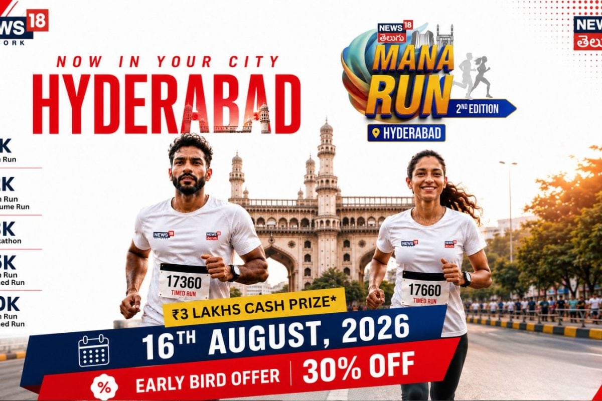 Mana Run Hyderabad 2026: హైదరాబాద్‌లో ఆగస్టు 16న ‘మన రన్ – 2వ ఎడిషన్’.. 5 వేల మంది రన్నర్స్‌తో న్యూస్18 మెగా మారథాన్