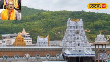 Tirumala