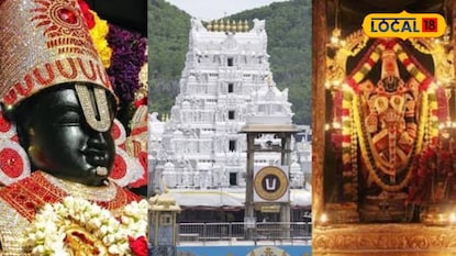 Tirumala Tickets: రూ.120కే తిరుమలలో మొదటి గడప దర్శనం.. 7 వేలకు పైగా టికెట్లు, మీ అదృష్టాన్ని పరీక్షించుకోండి! Tirumala Tickets: రూ.120కే తిరుమలలో మొదటి గడప దర్శనం.. 7 వేలకు పైగా టికెట్లు, మీ అదృష్టాన్ని పరీక్షించుకోండి!