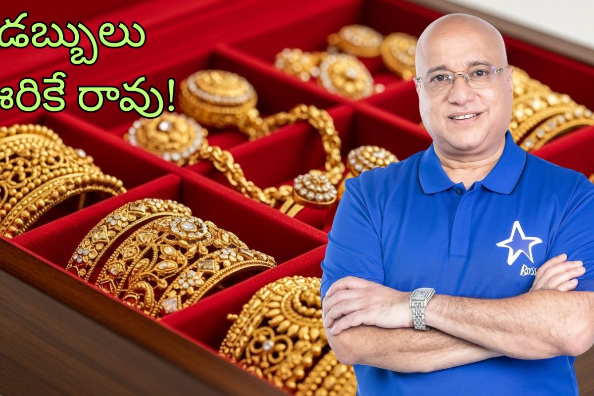 తల్లి గాజులతో మొదలైన వ్యాపారం... రూ.11 వేల కోట్ల సామ్రాజ్యం... ఇదీ 'డబ్బులు ఊరికే రావు' వెనుక స్ఫూర్తినిచ్చే కథ