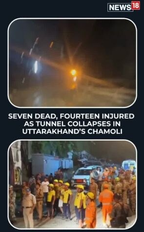 Seven Workers Killed In Chamoli Tunnel Accident |చమోలీ సొరంగ ప్రమాదంలో ఏడుగురు కార్మికులు మృతి