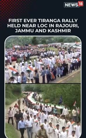 First-Ever Tiranga Rally Held Near LoC | ఎల్ఓసీ సమీపంలో తొలిసారి తిరంగా ర్యాలీ