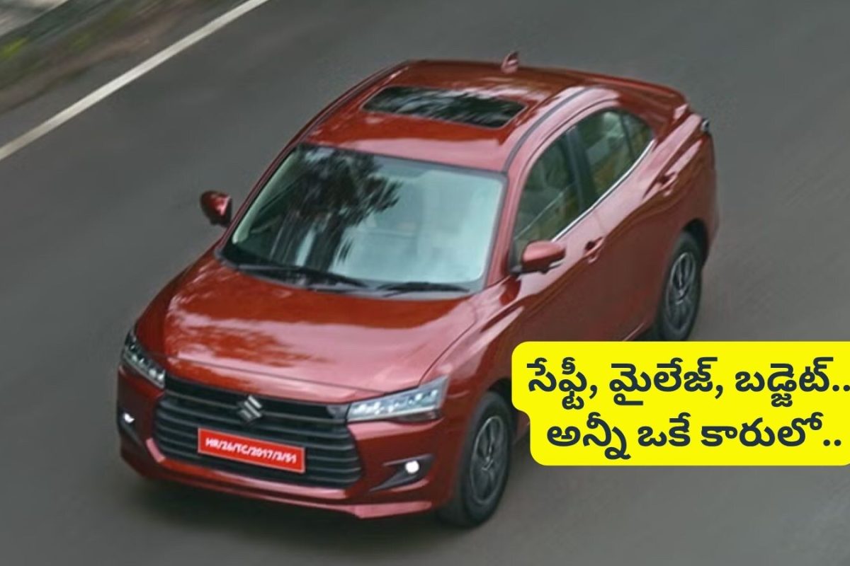 Best Budget Car: 33 కి.మీ మైలేజ్ ఇచ్చే మారుతి కారు.. 50 వేల డౌన్ పేమెంట్ చేస్తే ఎంత EMI వస్తుంది?