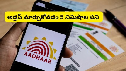 Aadhaar Update