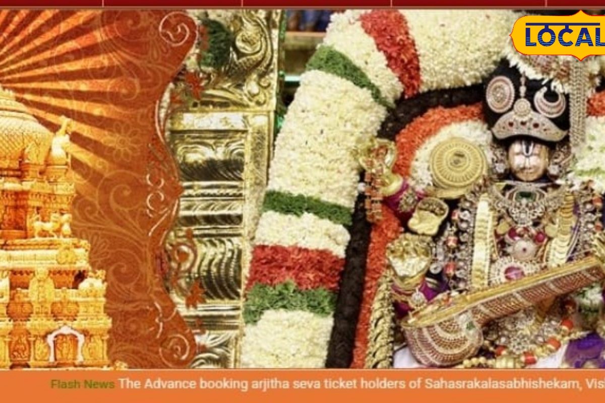 తిరుమల భక్తులకు అలర్ట్.. శ్రీవారికి సమర్పించిన వస్త్రాలు మీ సొంతం చేసుకునే ఛాన్స్..!