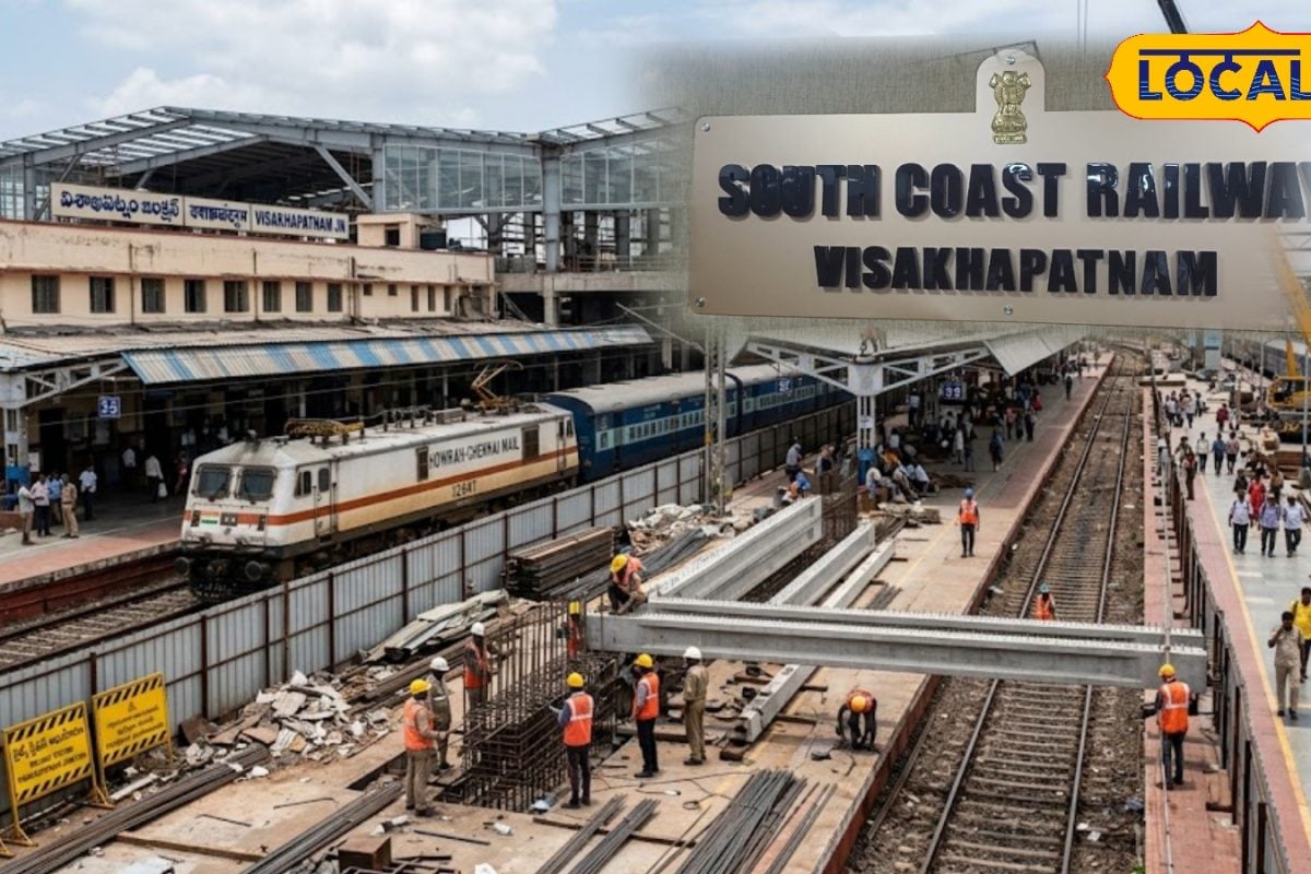 Indian Railways: విశాఖ కేంద్రంగా దూసుకుపోతున్న సౌత్ కోస్ట్ రైల్వే.. వేల కోట్ల ప్రాజెక్టులతో సరికొత్త చరిత్ర!