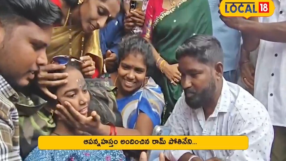 అభిమాన హీరోను చూడాలన్న ఆ యువతి కోరిక.. చివరికి రామ్ పోతినేని ఏం చేశారంటే!