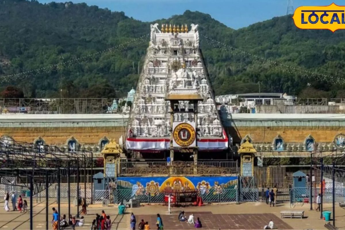 Tirumala Room Booking: తిరుమలలో రూమ్ దొరకలేదా? ఆధార్ చూపిస్తే చాలు ఉచితంగా బస!