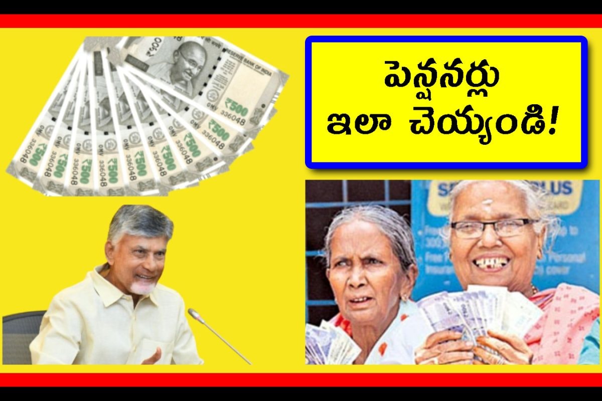 Pension: ఏపీలో పెన్షన్ పంపిణీ.. రాని వారు ఇలా చెయ్యండి.. ప్రభుత్వ ప్రకటన