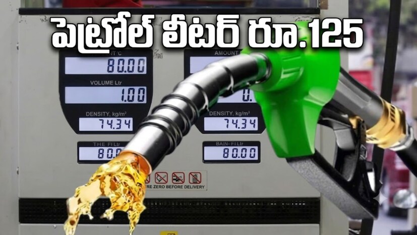 Ethanol Blending, Petroleum Ministry, Crude Oil Prices, E20 Fuel, Energy Security, Foreign Exchange Savings, Fuel Prices, ఇథనాల్ మిశ్రమం, పెట్రోలియం మంత్రిత్వ శాఖ, ముడి చమురు, పెట్రోల్ ధరలు, ఇంధన భద్రత,