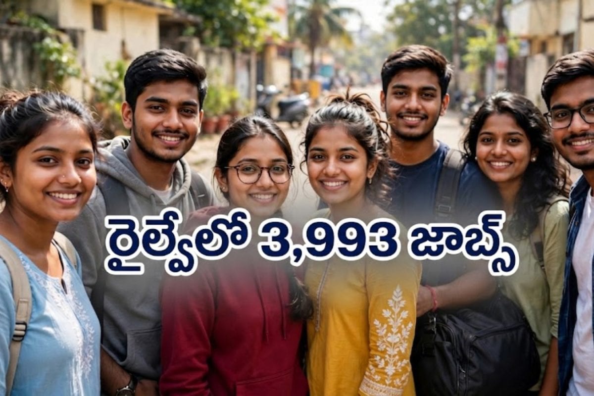 RRB JE Recruitment: నిరుద్యోగులకు గుడ్‌న్యూస్.. రైల్వేలో 3,993 జాబ్స్.. అర్హతలు, దరఖాస్తు వివరాలివే!