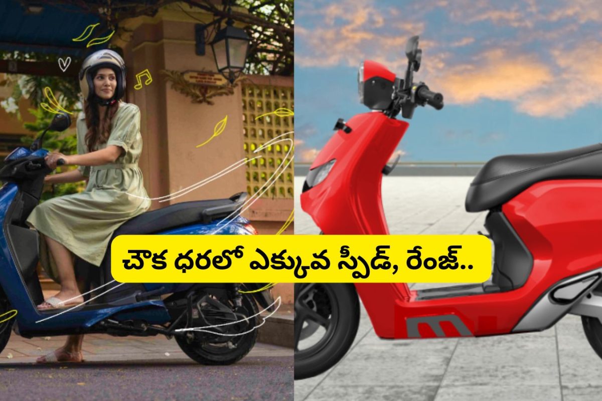 Best Electric Scooters: మీకు రూ.50 వేలలో బెస్ట్ ఎలక్ట్రిక్ స్కూటర్‌ కావాలా?  ఈ మోడల్స్‌పై ఓ లుక్కేయండి! పైసా వసూల్...