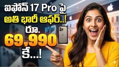 iPhone 17 Pro price