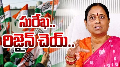 Konda Surekha Resignation