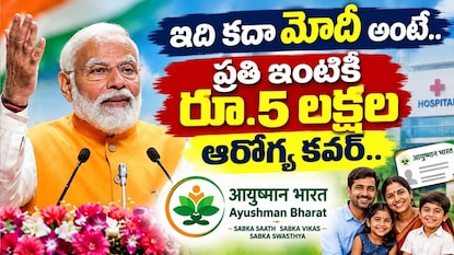 PM Modi Ayushman Bharat, PM Modi Ayushman Bharat,