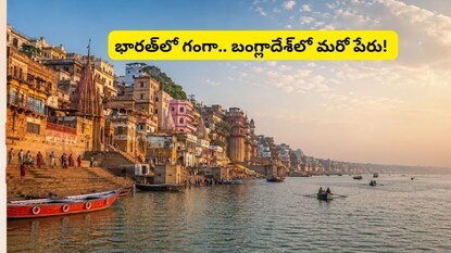 Ganga River