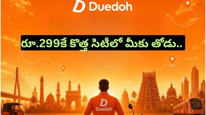 Duedoh Startup: తెలియని ఊరిలో రూ.299కే మీకో తోడు.. డూడ్ స్టార్టప్ అదిరింది! Duedoh Startup: తెలియని ఊరిలో రూ.299కే మీకో తోడు.. డూడ్ స్టార్టప్ అదిరింది!