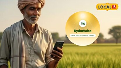 Farmers App: అబ్బా ఏమాలోచన గురూ.. రైతులకు కొత్త యాప్, చూస్తే ఫిదా అవ్వాల్సిందే!
