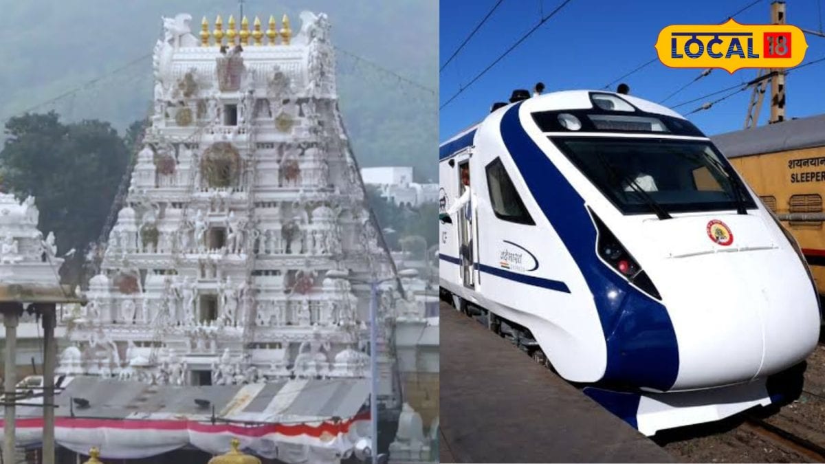तिरुपति के लिए नई वंदे भारत एक्सप्रेस: शिवमोगा से श्रद्धालुओं को मिलेगी हाई-स्पीड कनेक्टिविटी