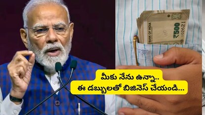 PM SVANidhi Scheme