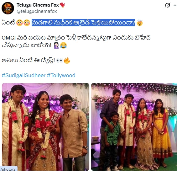 తెలుగు టెలివిజన్ రంగంలో దసరా, దీపావళి, సంక్రాంతి వంటి పండుగలకు ప్రసారమయ్యే స్పెషల్ ఈవెంట్లలో సుడిగాలి సుధీర్, యాంకర్ రష్మీల మధ్య ఆన్-స్క్రీన్ పెళ్లిళ్లు చేయడం కామన్ అయ్యాయి. వీరిద్దరి కెమిస్ట్రీకి ఉన్న క్రేజ్ దృష్ట్యా నిర్వాహకులు రేటింగ్స్ కోసం ఇలాంటి స్కిట్స్ ప్లాన్ చేస్తుంటారు. కానీ, ప్రస్తుతం వైరల్ అవుతున్న ఫోటోలు మాత్రం ఏ టీవీ షోకి సంబంధించినవి కావు, అలాగని అతను రహస్యంగా చేసుకున్న పెళ్లి ఫోటోలు కూడా కావు. తెలుగు టెలివిజన్ రంగంలో దసరా, దీపావళి, సంక్రాంతి వంటి పండుగలకు ప్రసారమయ్యే స్పెషల్ ఈవెంట్లలో సుడిగాలి సుధీర్, యాంకర్ రష్మీల మధ్య ఆన్-స్క్రీన్ పెళ్లిళ్లు చేయడం కామన్ అయ్యాయి. వీరిద్దరి కెమిస్ట్రీకి ఉన్న క్రేజ్ దృష్ట్యా నిర్వాహకులు రేటింగ్స్ కోసం ఇలాంటి స్కిట్స్ ప్లాన్ చేస్తుంటారు. కానీ, ప్రస్తుతం వైరల్ అవుతున్న ఫోటోలు మాత్రం ఏ టీవీ షోకి సంబంధించినవి కావు, అలాగని అతను రహస్యంగా చేసుకున్న పెళ్లి ఫోటోలు కూడా కావు.