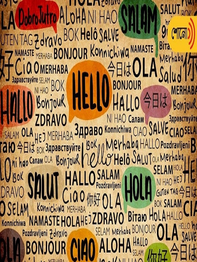 world first language