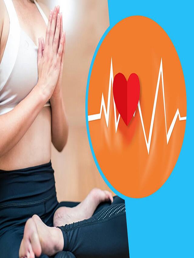 તમારા હૃદયને સ્વસ્થ બનાવવા માટે કરો આ પ્રાણાયામ