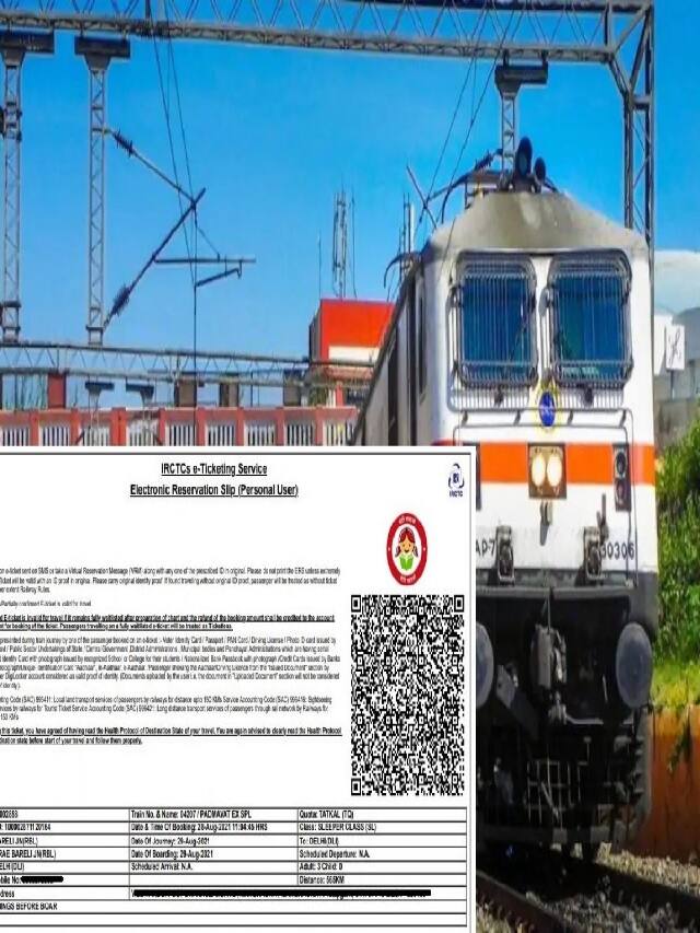 દિવાળી પર રેલવેની કન્ફર્મ ટિકિટ જોઈતી હોય તો શું કરવું?