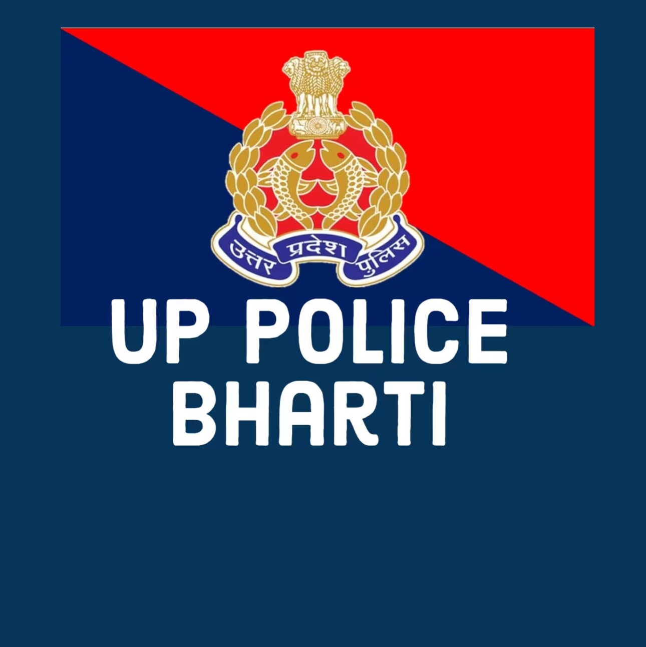 UP Police Logo पर्यटक स्थलों की जानकारी और यूपी पुलिस का लोगो HD
