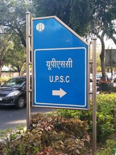 10 things to know about Union Public Service Commission