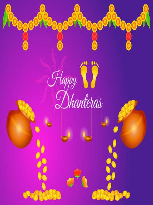 ધનતેરસ પર કરવા ઈચ્છો છો રોકાણ, આ ઑપ્શન છે બેસ્ટ