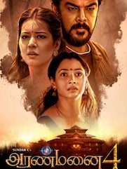Aranmanai 4 Box Office: 5 நாட்களில் இத்தனை கோடி ரூபாய் வசூலா.?