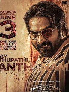 Top 10 superhit movies of vijay sethupathi