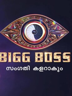Bigg Boss Malayalam Season 7: Interesting aspects one cannot miss