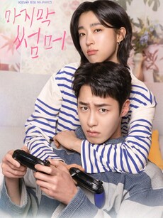 Upcoming K-Dramas to watch this November